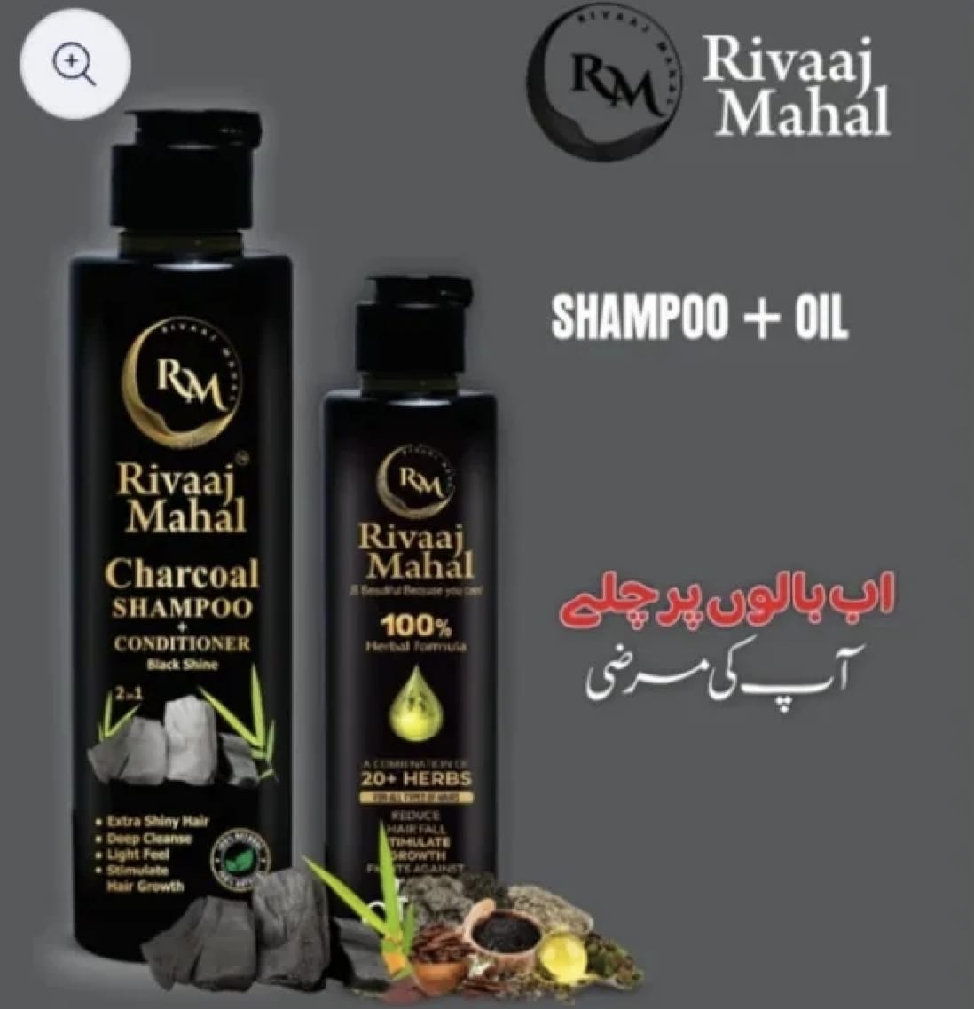 Rivaaj Mahal 2 in 1 Oil & Shampoo Deal