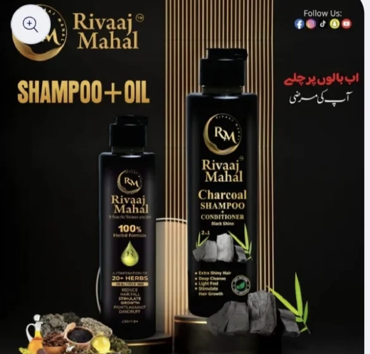 Rivaaj Mahal 2 in 1 Oil & Shampoo Deal